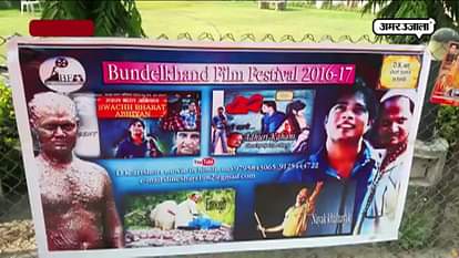 bundeli film festival organized in jhansi
