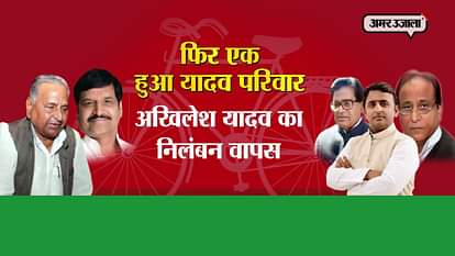 SAMAJWADI PARTY U TURN, CM AKHILESH CALLED BACK 