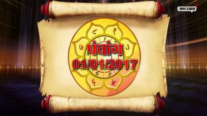 Panchang sunday 1st january 2017