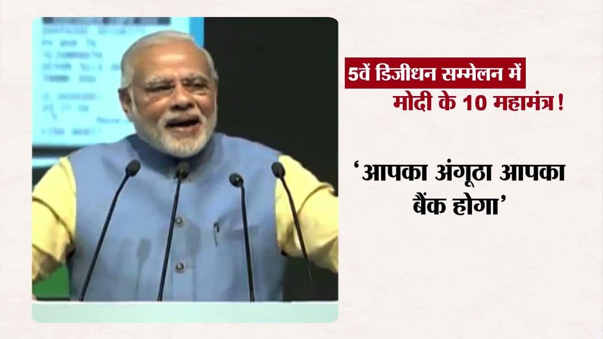 pm modi tried to compensate political loss though new announcement 