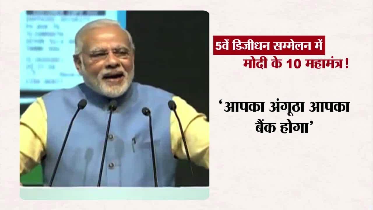 पीएम मोदी 