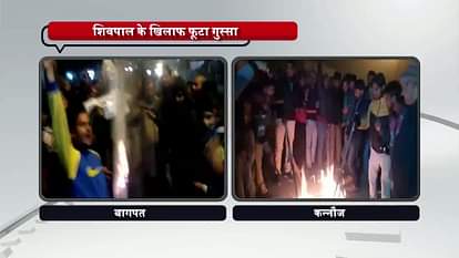 Protest aginst shivpal singh yadav in baghpat