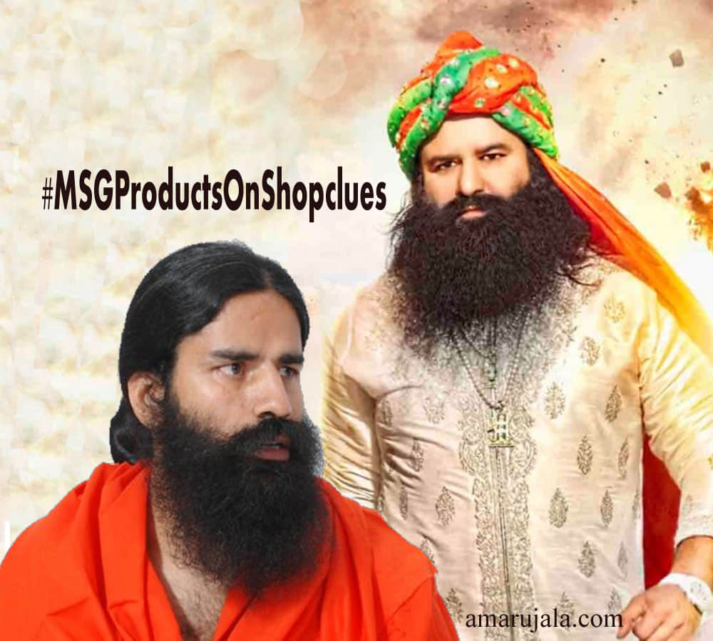 ram rahim launch e commerce of MSG Product