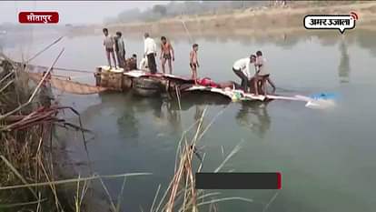 in sitapur Bus falls into canal, 20 killed