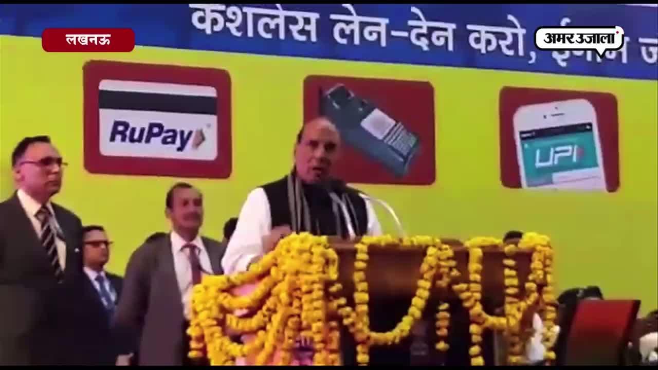 राजनाथ सिंह