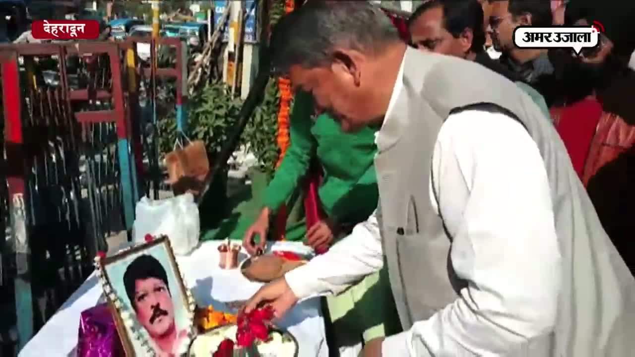 अतुल माहेश्वरी के नाम हुआ देहरादून का आराघर चौक