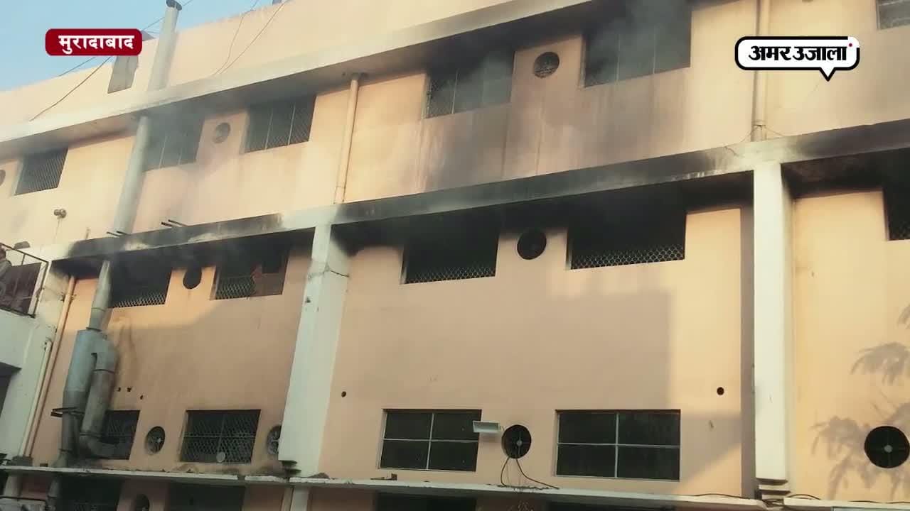 मुरादाबाद में एक्सपोर्ट फैक्टरी में भीषण आग 