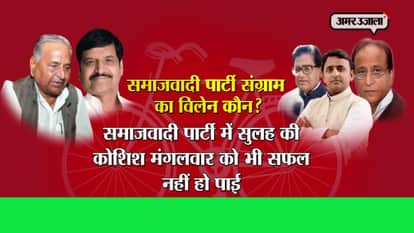 FIGHT FOR CYCLE SYMBOL  IN SMAJWADI PARTY FOR ELECTION