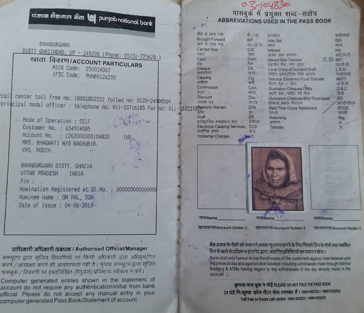 8 Lakh in the account of widow pension.
