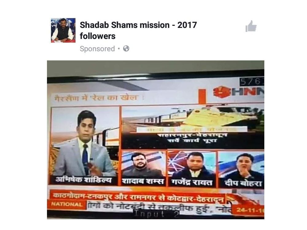 uttarakhand assembly election promotion in FB