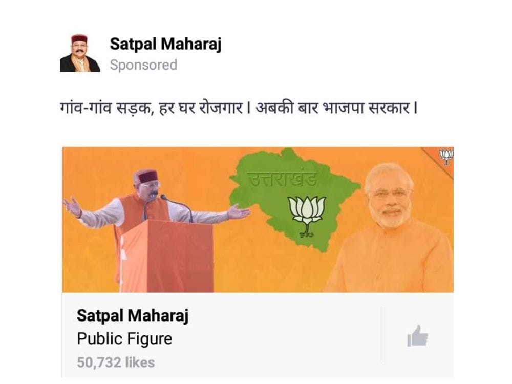 uttarakhand assembly election promotion in FB