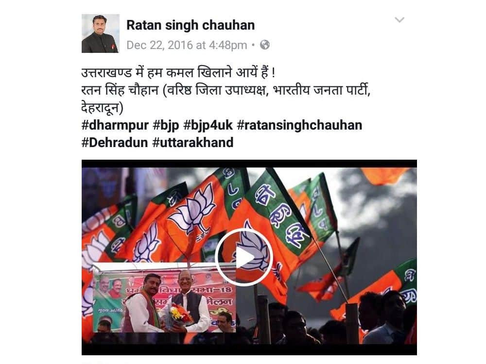 uttarakhand assembly election promotion in FB