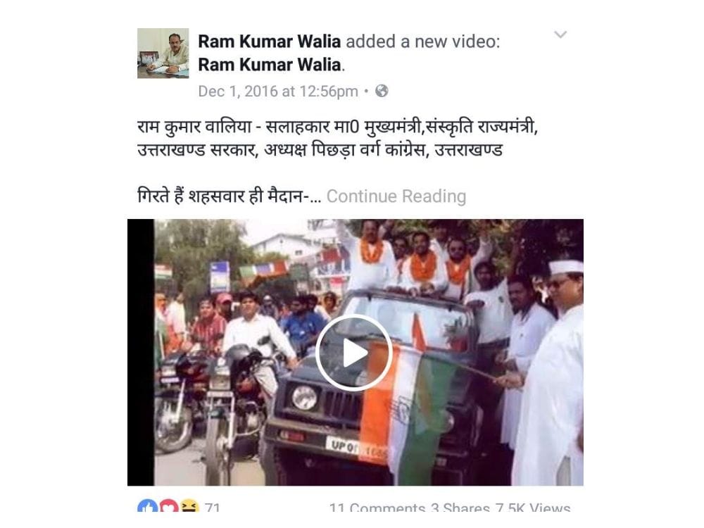 uttarakhand assembly election promotion in FB