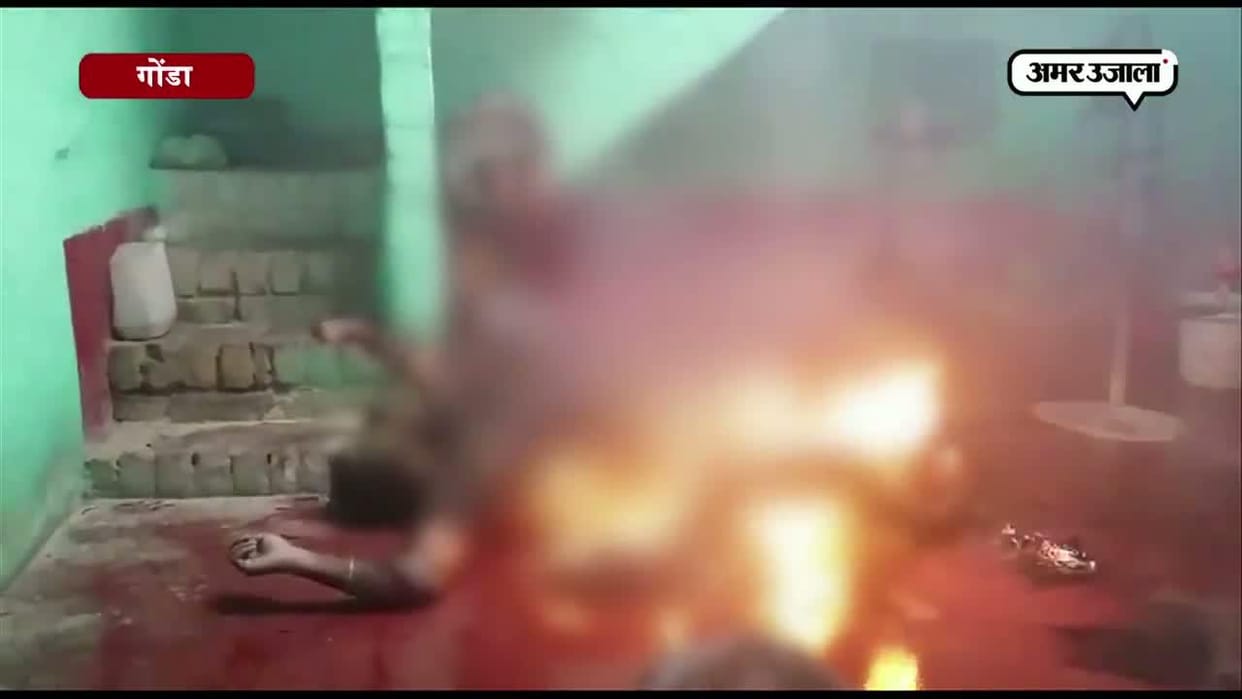 Married imposed charges of burning alive