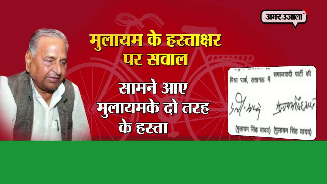 मुलायम सिंह 