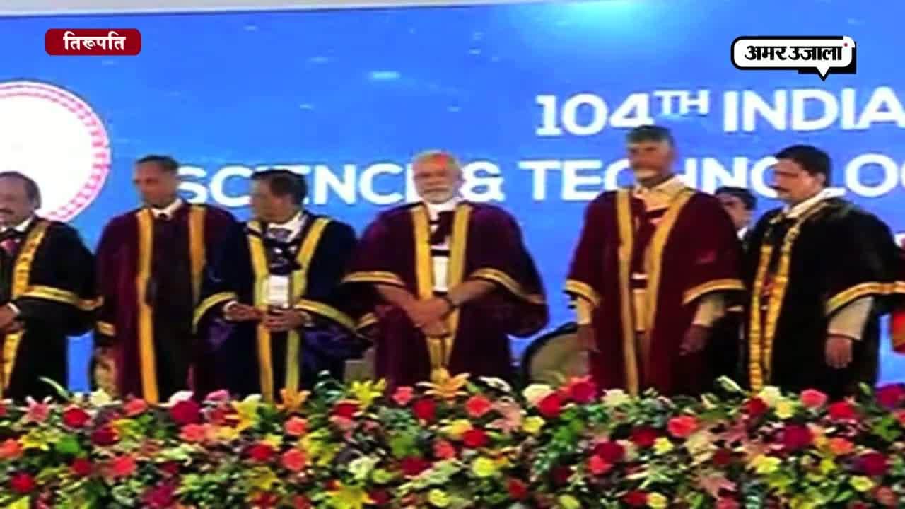 पीएम मोदी 