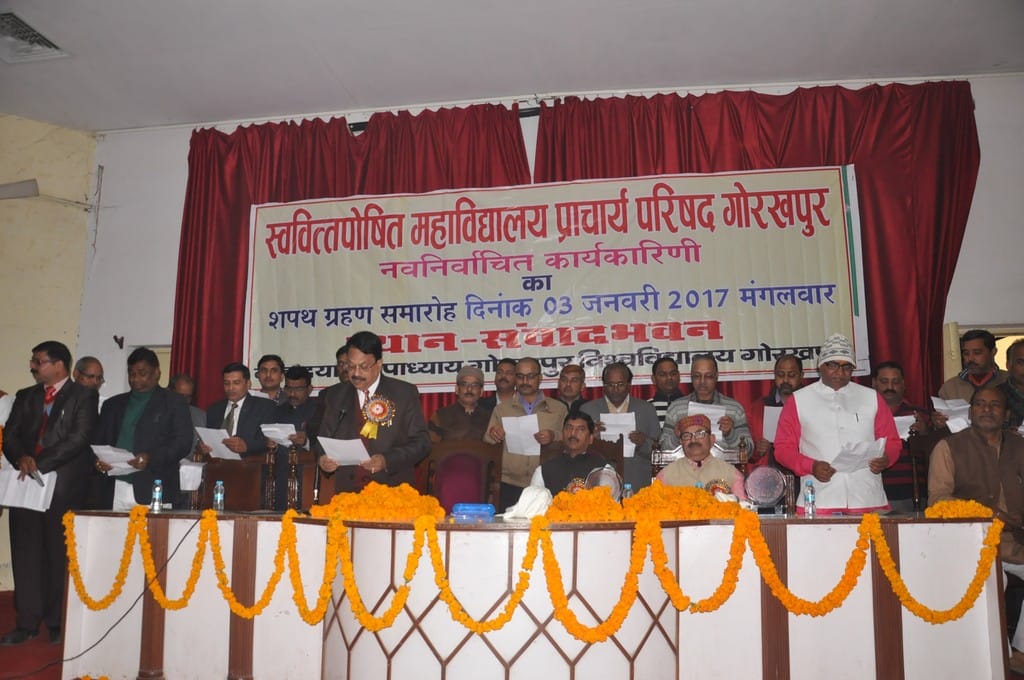 Committee formed of self financed degree collges, take oath