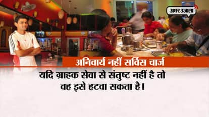 Service charge in hotels and restaurants are not mandatory