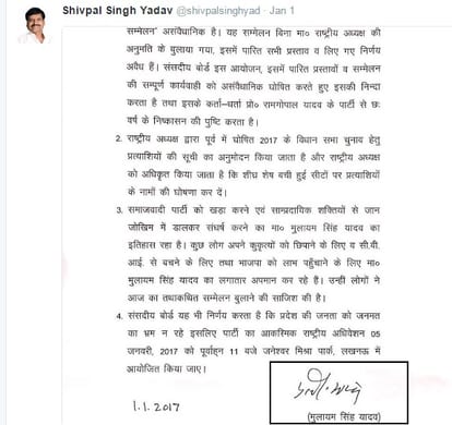 Mulayam Singh's signatures are bogus? two sign in two latters