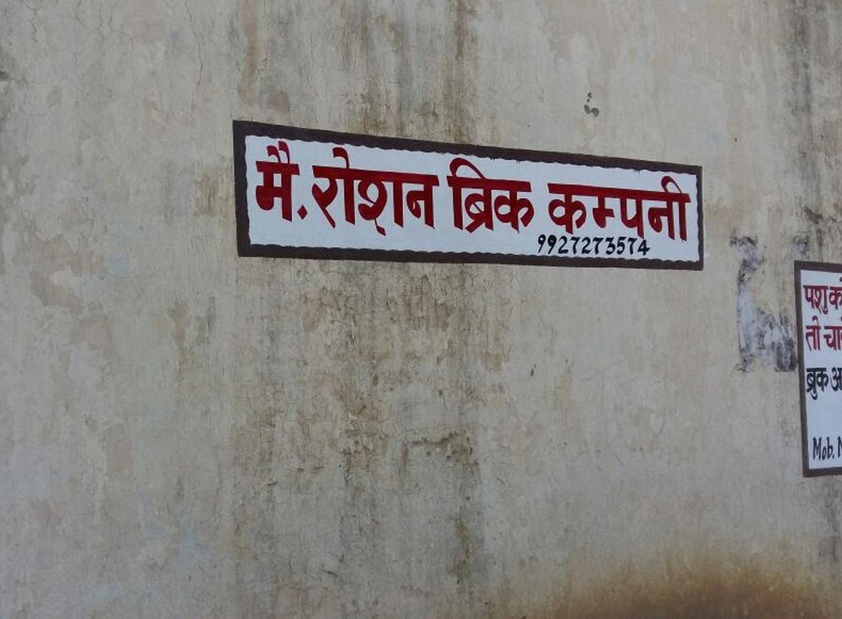 six brick kiln and one factory seal in haridwar.