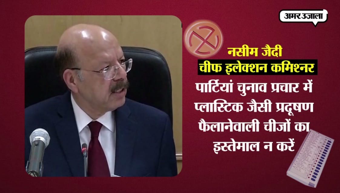 चुनाव