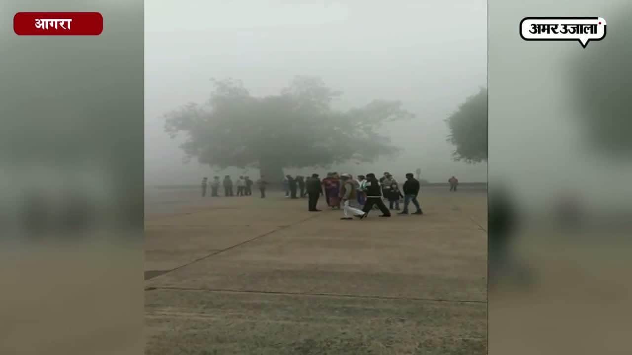 आगरा धुंध