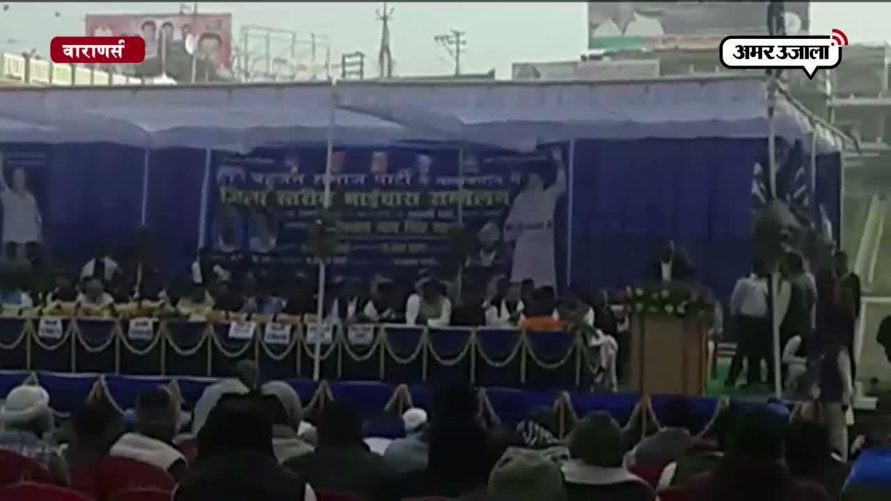 बीएसपी सम्मेलन 