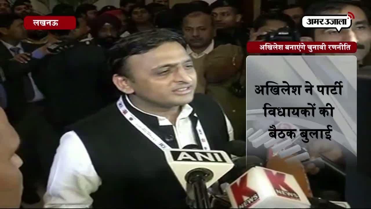 अखिलेश ने बुलाई विधायकों की बैठक