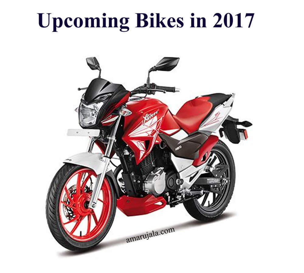 upcoming bikes in year 2017