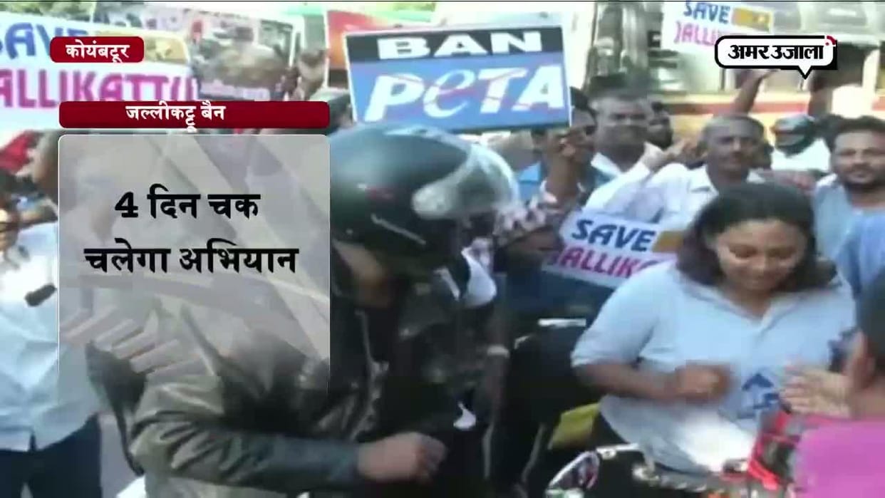 DMK protest against the ban on Jallikattu