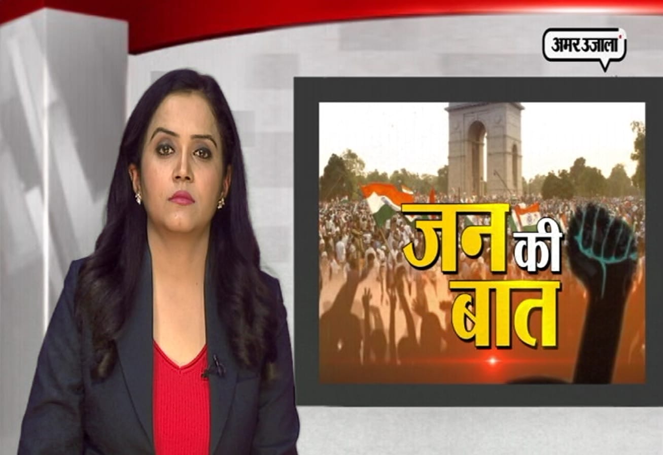 jankibaat 