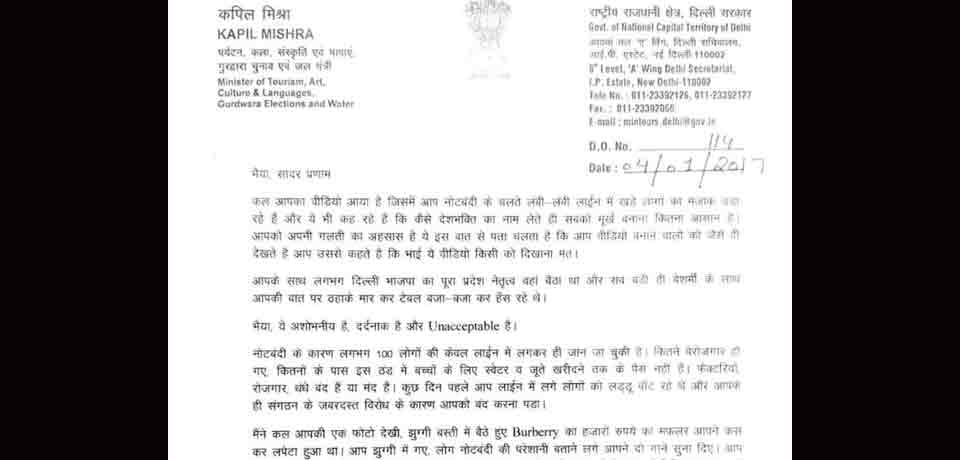 manoj tiwari reply on his controversial viral video on demonetization 