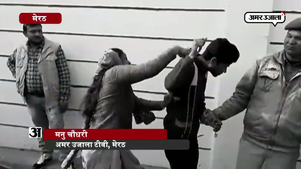 मेरठ