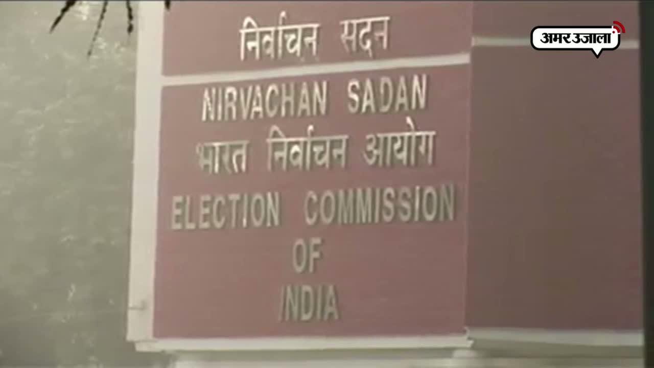 चुनाव आयोग 
