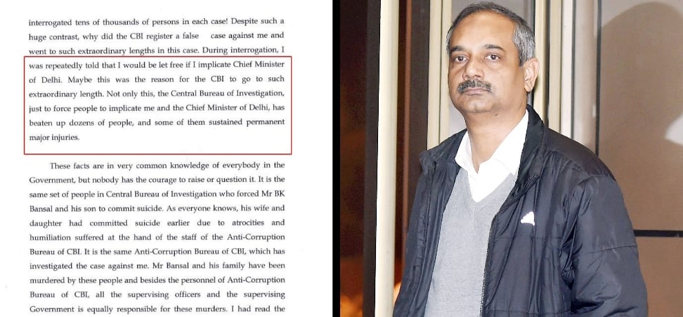 kejriwal former secretary rajendra kumar seeks vrs and alleges cbi to implicate against kejriwal