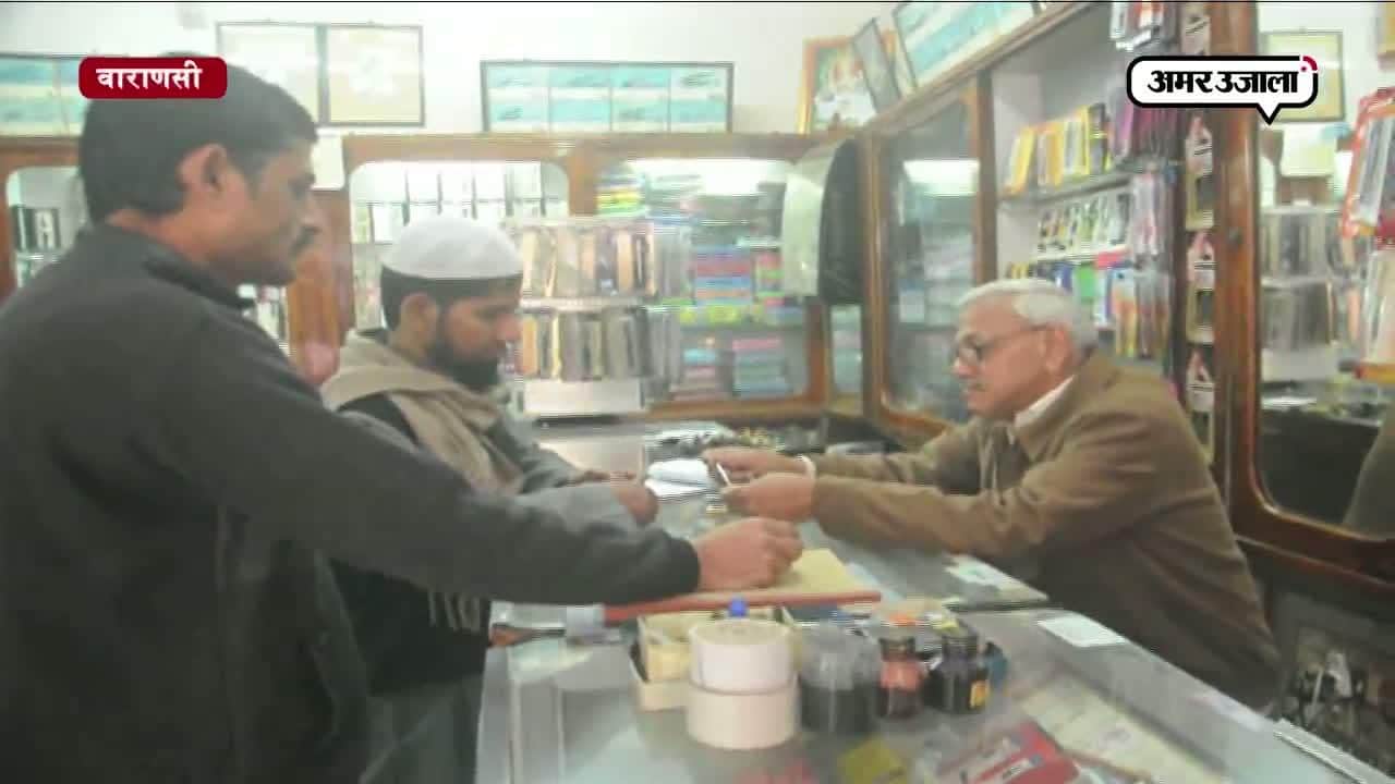 वाराणसी पेन की दुकान