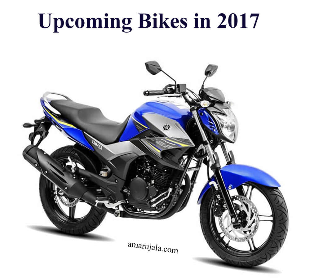 upcoming bikes in year 2017