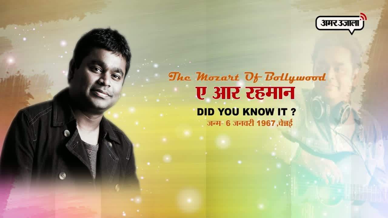 ए आर रहमान