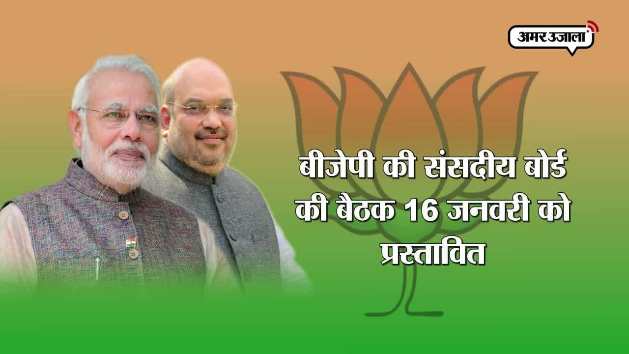 बीजेपी की पहली लिस्ट