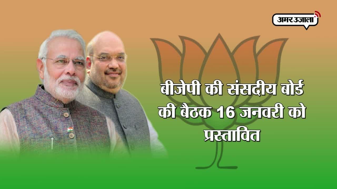 बीजेपी की पहली लिस्ट