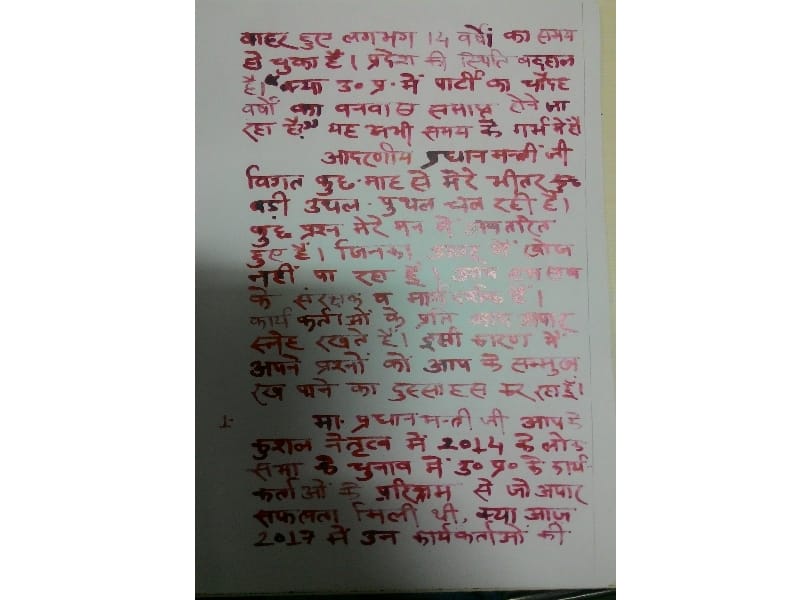 A BJP activist writes blood letter to PM modi.