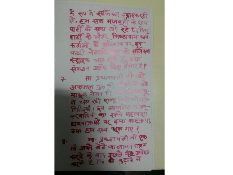 A BJP activist writes blood letter to PM modi.