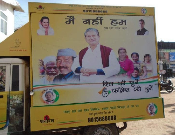uttarakhand congress president name missing from congress election hoarding