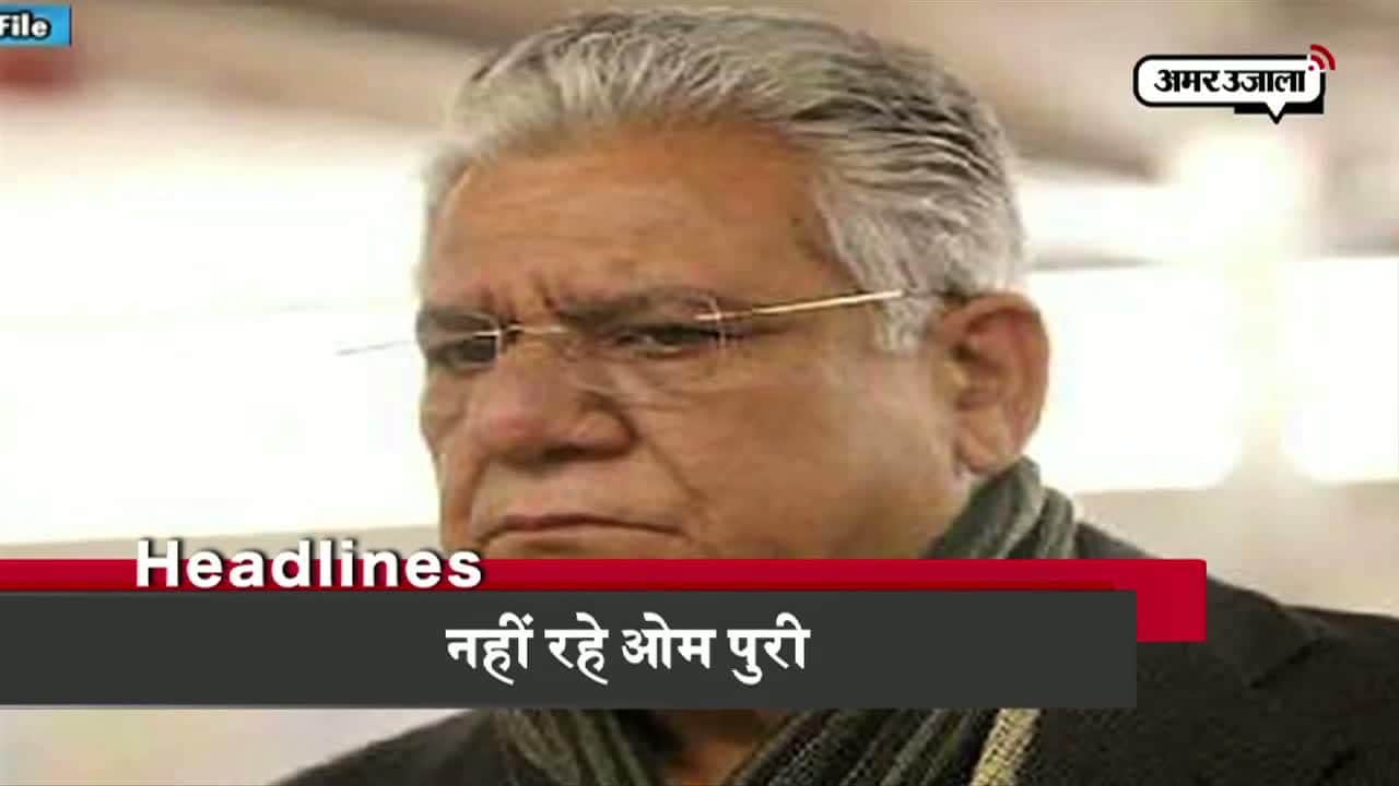  हेडलाइंस