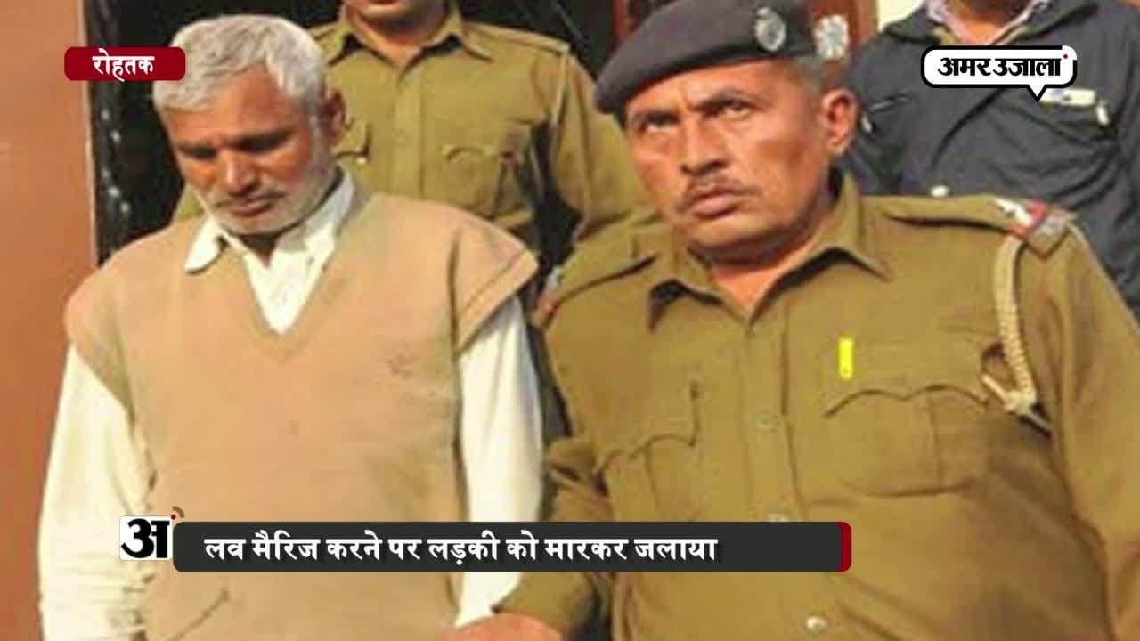 अधजली लड़की की लाश?
