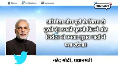 prime minister narendera modi and sachin tendulakar pays tribute to om puri