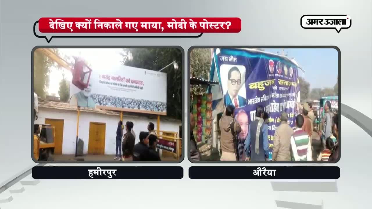 पोस्टर