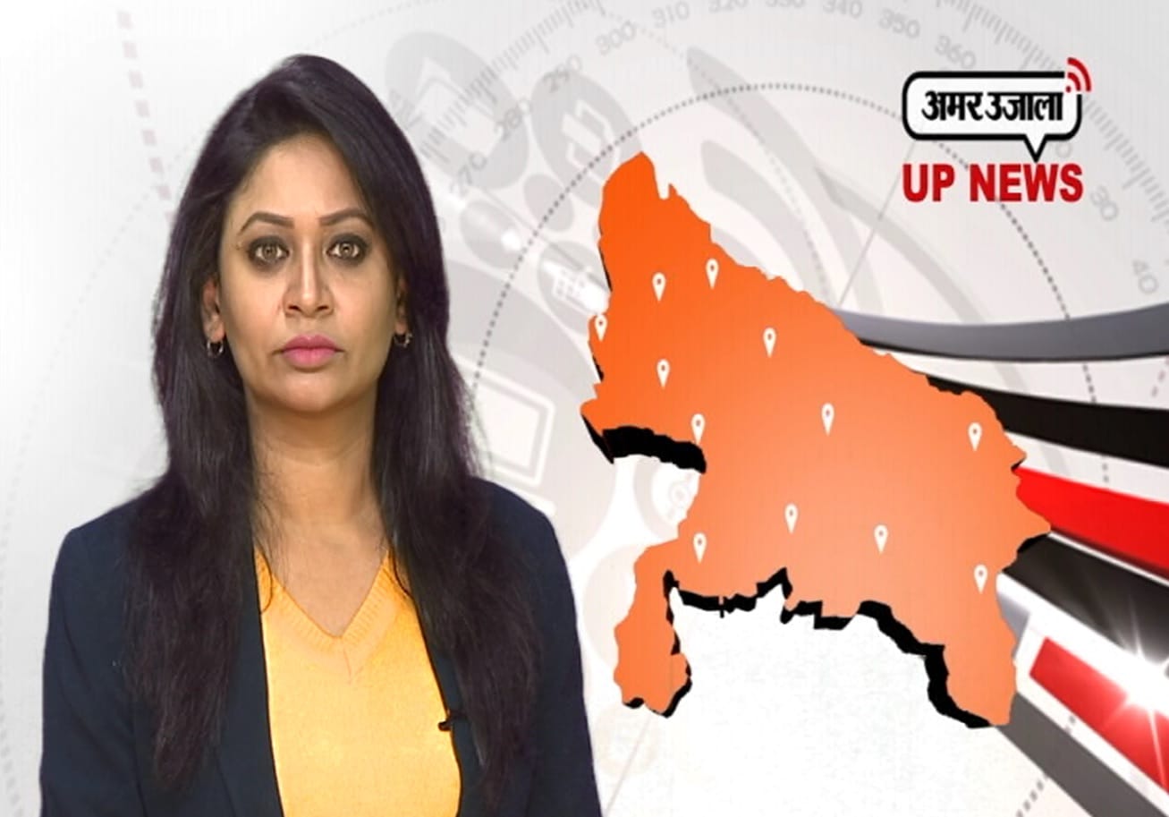 UP NEWS