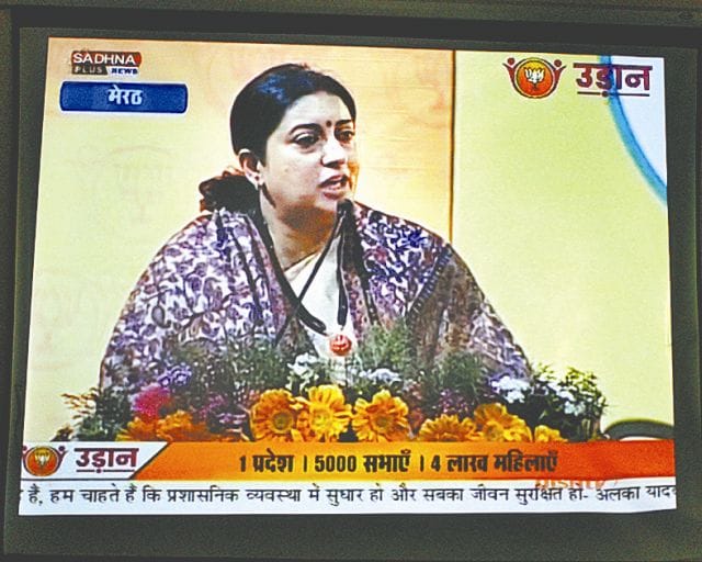 smrati irani