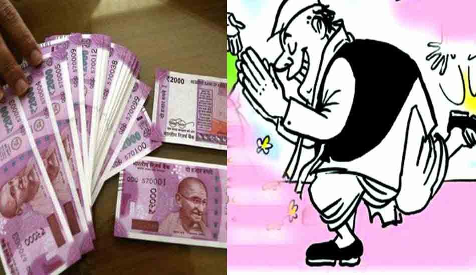 leader involve in fake currency matter